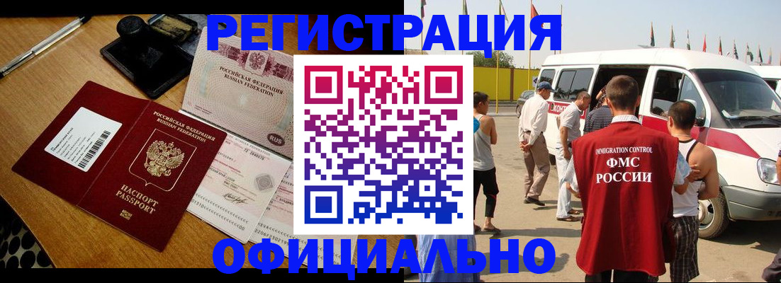 прописка законно в Новопавловске