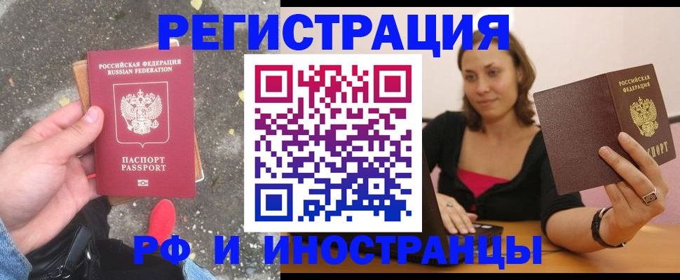 прописка в Новопавловске