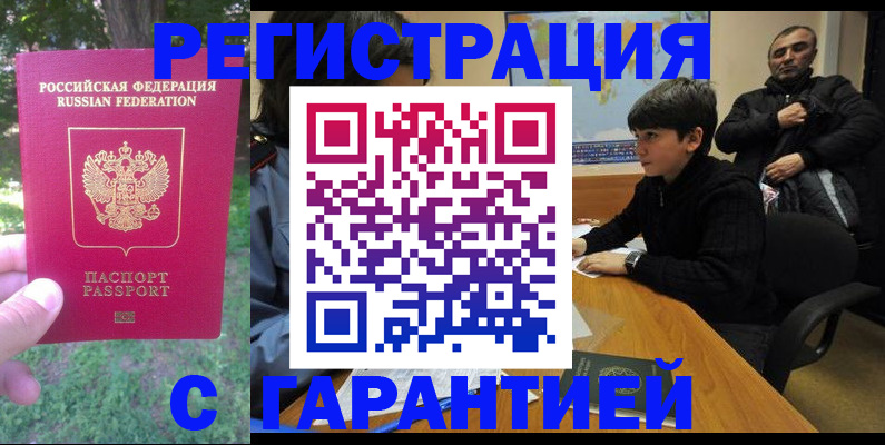 временная регистрация госуслуги в Новопавловске