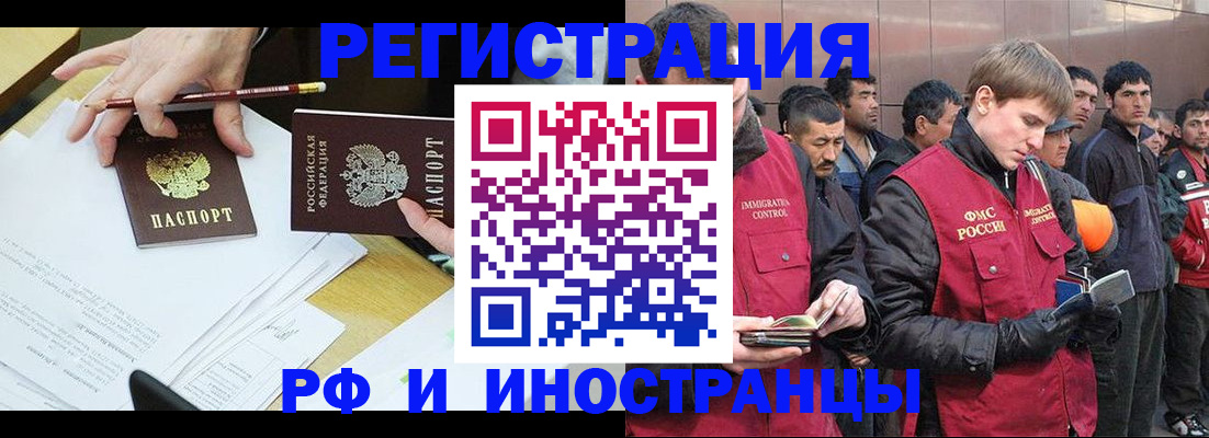 прописка регистрация в Новопавловске