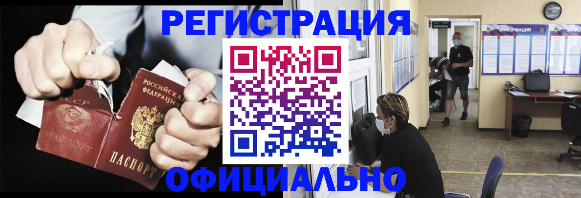 временная регистрация надежно в Новопавловске